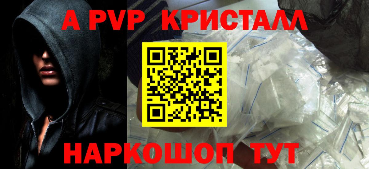 где продают наркотики  Альфа ПВП  A PVP Соль  Добрянка  Вход с VPN  Alpha PVP крисы CK 