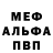 Метамфетамин винт Dika Volf