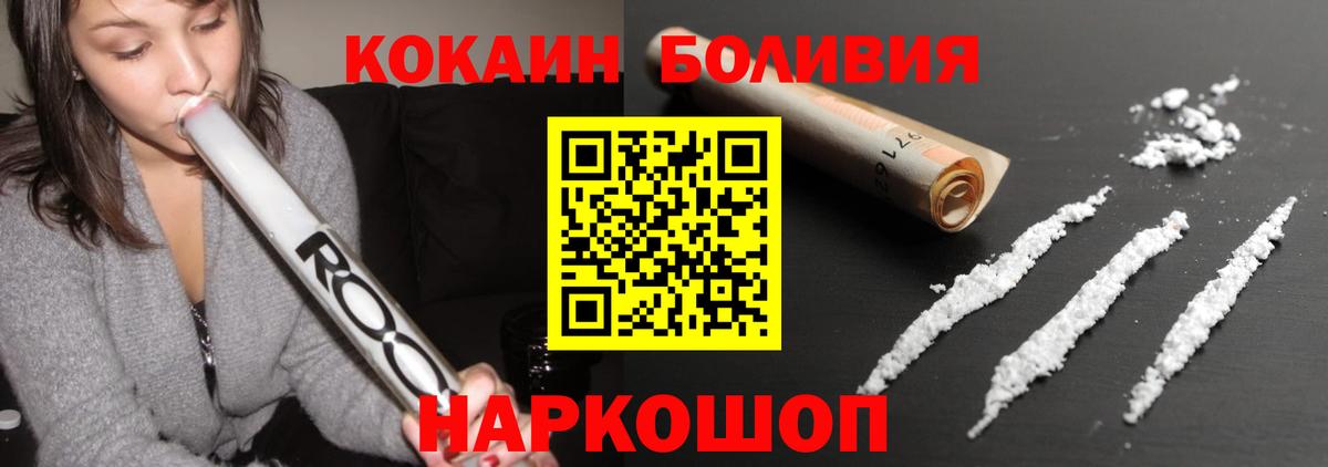 Добрянка  COCAIN  Вход с VPN  КОКАИН Перу  Кокаин 99% 