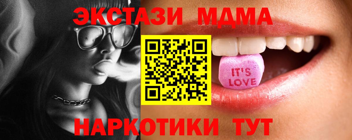 ЭКСТАЗИ  ЭКСТАЗИ TESLA  Вход с VPN  Экстази 280 MDMA  дарк нет состав  Добрянка 