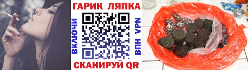 купить наркотики цена Добрянка ГАШИШ Cannabis