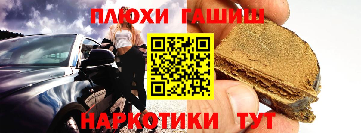 наркошоп  ГАШ гашик  Гашиш  Добрянка  Вход с VPN  Гашиш VHQ 