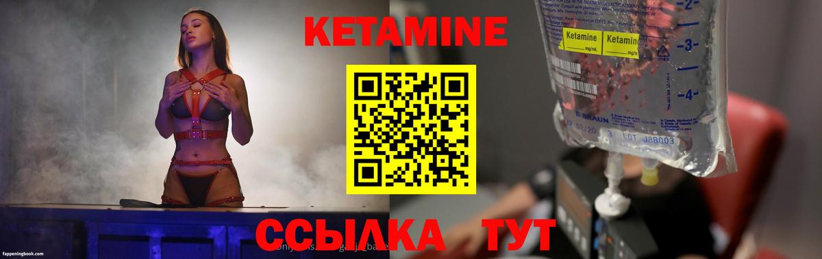 Добрянка  КЕТАМИН VHQ  Вход с VPN  КЕТАМИН ketamine 