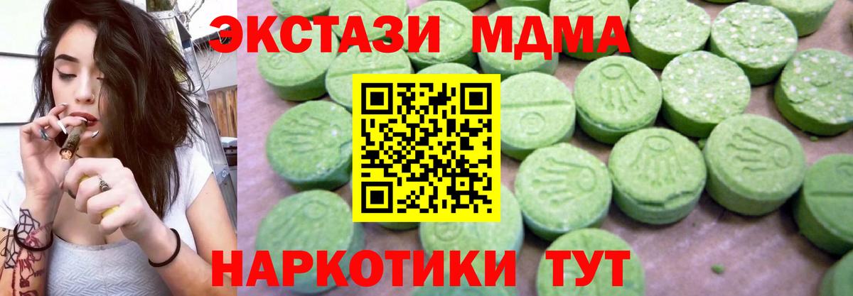 MDMA crystal  Вход с VPN  Добрянка  MDMA crystal 