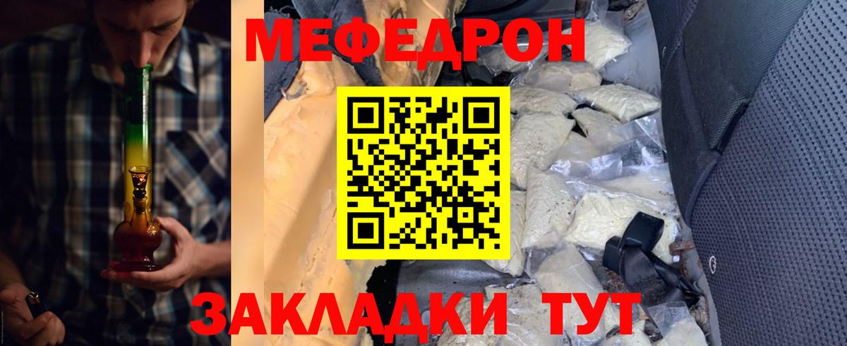 Меф 4 MMC  mega как войти  Вход с VPN  МЯУ-МЯУ  МЕФ 4 MMC  Добрянка  Мефедрон 