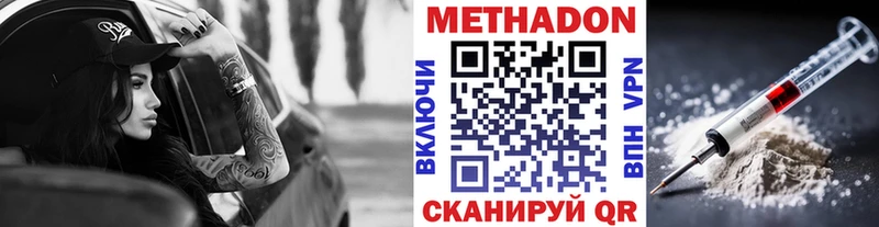Метадон кристалл  Добрянка 