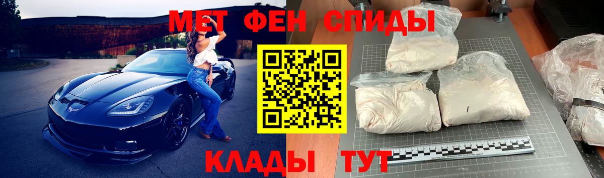 МЕТАМФЕТАМИН мет  Вход с VPN  МЕТАМФЕТАМИН мет  Добрянка 