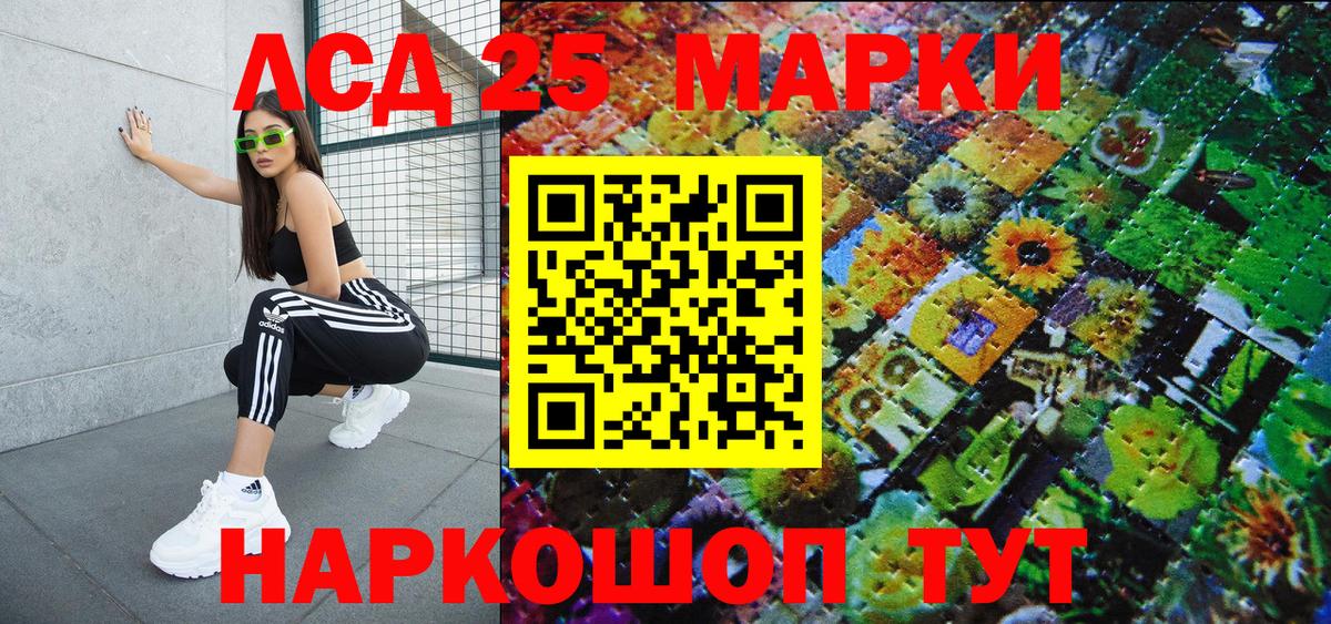 Марки 25I-NBOMe 1,5мг Добрянка
