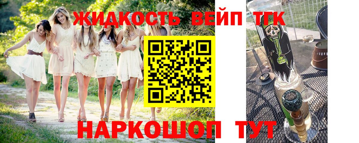 Добрянка  ТГК гашишное масло  Дистиллят ТГК вейп с тгк  мега ONION  Вход с VPN 